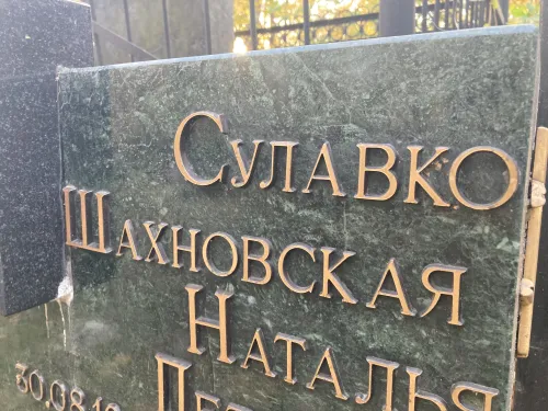 Ритуальные буквы